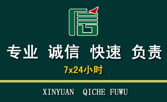 关于大田汽车道路救援