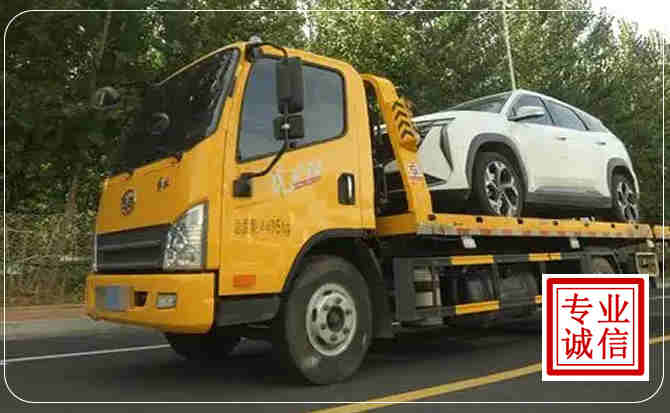 大田汽车道路救援